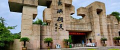 凱盟寧波分部“長嶼硐天一日游”團(tuán)建活動留影