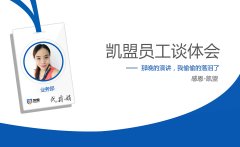 業(yè)務(wù)部代莉娟談體會
