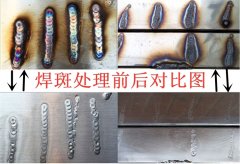 家具配件難看的焊斑怎么處理？看這里