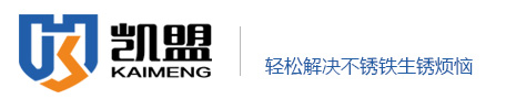 不銹鋼鈍化液
